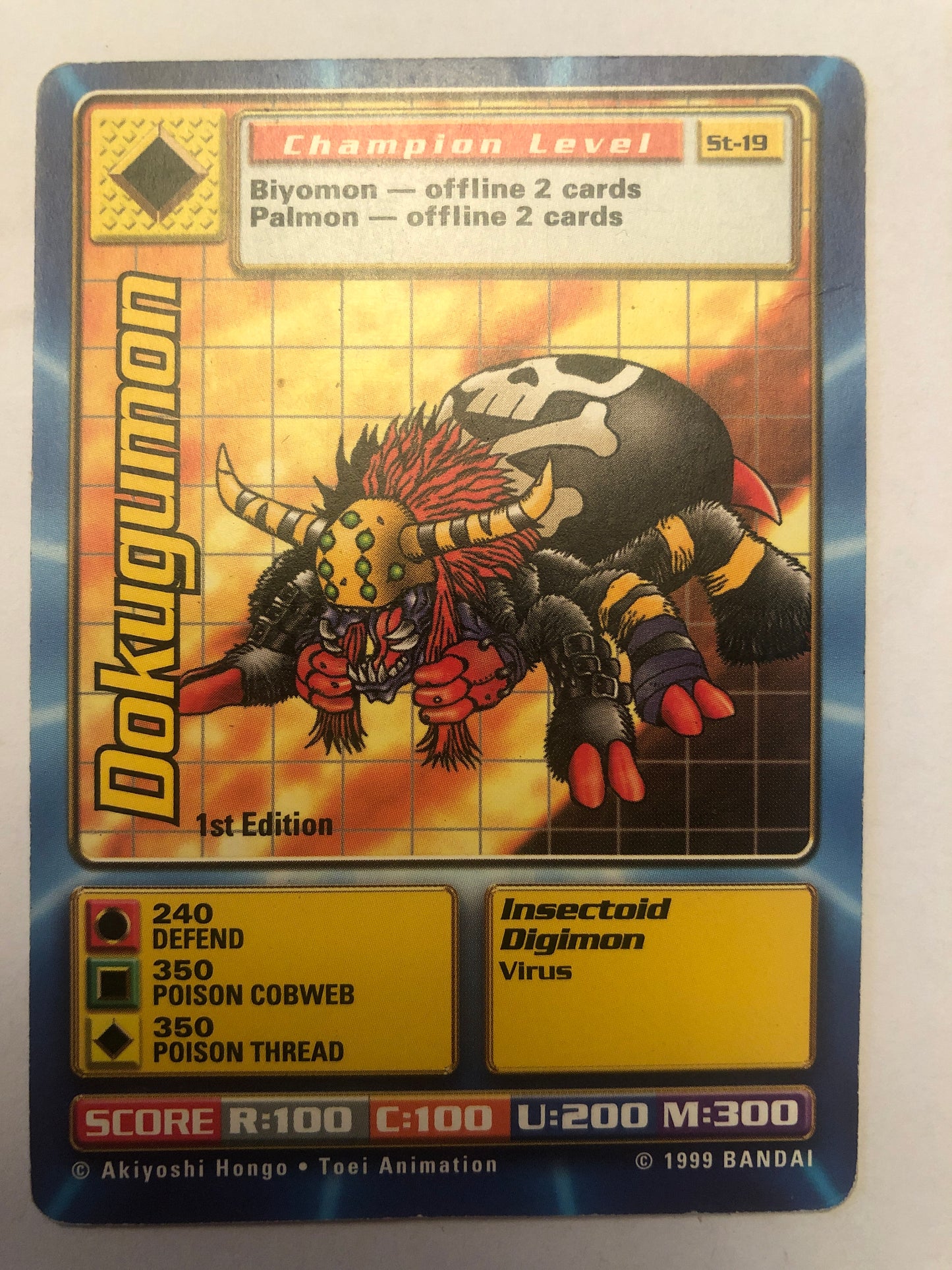 Dokugumon